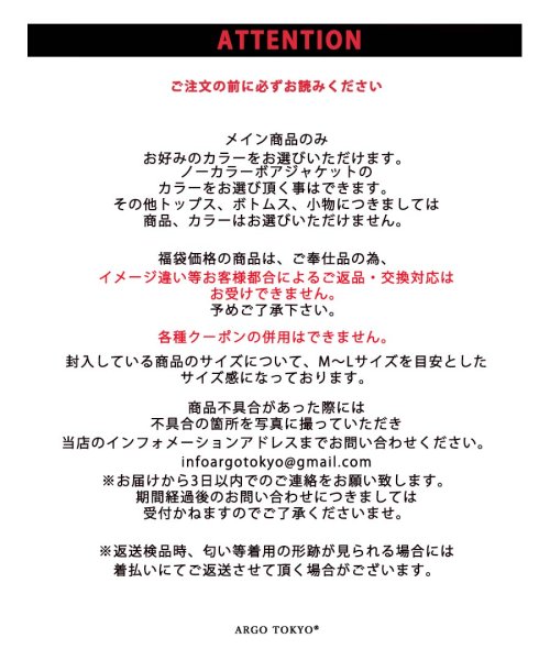 ARGO TOKYO(アルゴトウキョウ)/2024秋冬福袋 オリジナルノーカラーボアジャケットが必ず入る、カラーが選べる5点福袋/img20