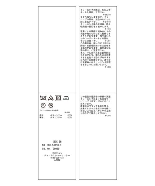 ROPE' PICNIC(ロペピクニック)/ハウンドトゥースジャージメルトンオーバーPコート/img34