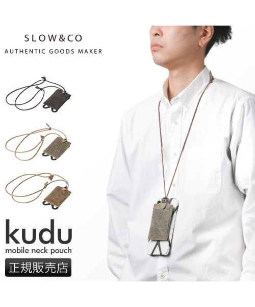 SLOW スロウ クーズー スマホポーチ スマホショルダー レザー 本革 日本製 ブランド メンズ レディース kudu 333S137L クーズー Stead