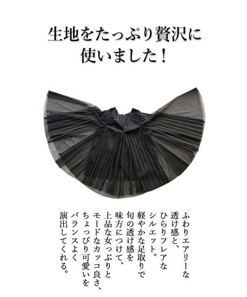 OTONA(オトナ)/甘すぎない大人の黒 プリーツチュールスカート/img10