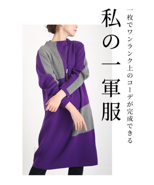 Sawa a la mode(サワアラモード)/ゆったり楽々な日本製配色ニットワンピース/img05