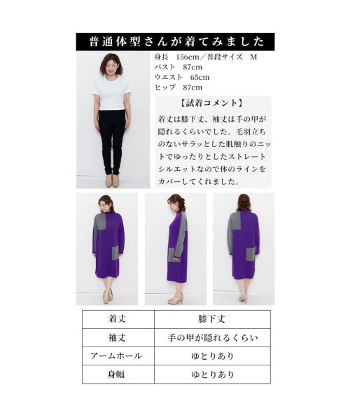 Sawa a la mode(サワアラモード)/ゆったり楽々な日本製配色ニットワンピース/img37