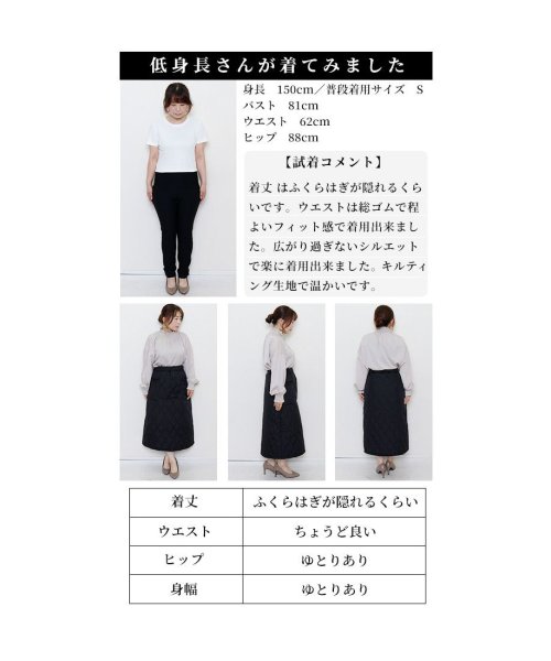 Sawa a la mode(サワアラモード)/暖かな中綿キルティングスカート/img23