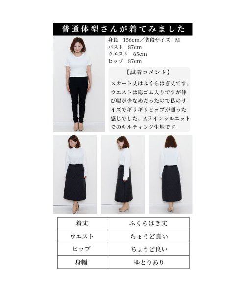 Sawa a la mode(サワアラモード)/暖かな中綿キルティングスカート/img24