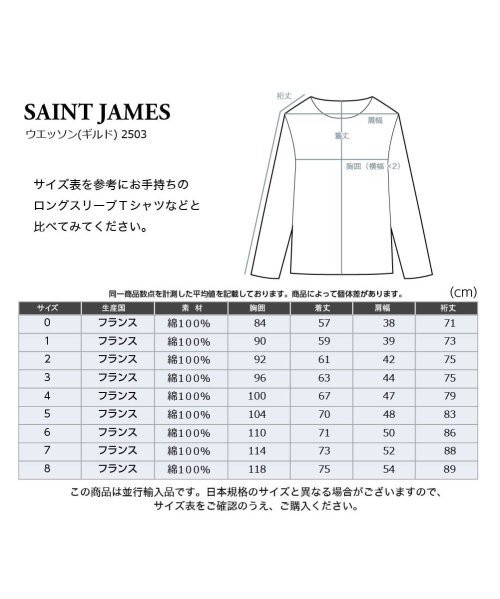 SAINT JAMES(セントジェームス)/セントジェームス SAINT JAMES GUILDO U A 2503 カットソー Tシャツ 長袖 ギルド ウエッソン シャツ カットソー カジュアル メンズ/img23