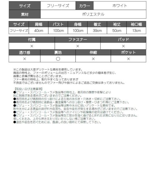 Rew-You(リューユ)/コート 白 ファー ショート丈 もこもこ 長袖 ボリューム キャバ嬢 アウター キャバドレス フリーサイズ Ryuyu/img13