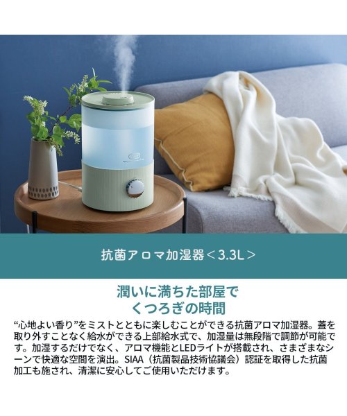 Toffy(トフィー)/【日本正規品】 トフィー 加湿器 大容量 Toffy アロマ 抗菌 3.3L LEDライト コンセント 超音波振動方式 ラドンナ 抗菌アロマ加湿器 HF10/img03