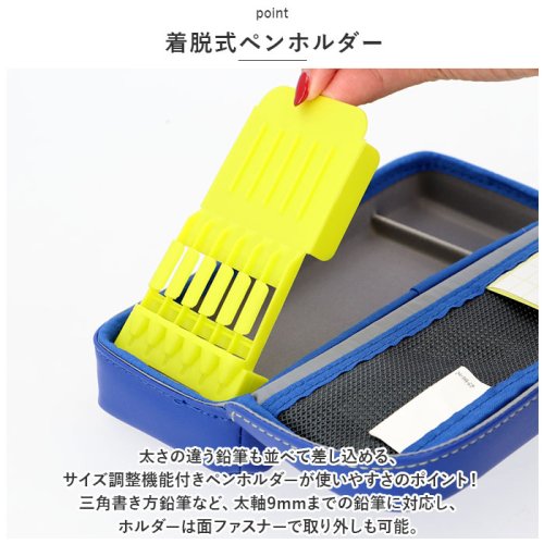 マグネット軽量筆入 カルピッタ