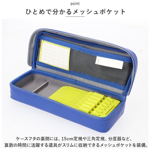 マグネット軽量筆入 カルピッタ