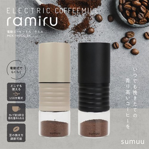 BACKYARD FAMILY(バックヤードファミリー)/sumuu 電動コーヒーミル ラミル/img02