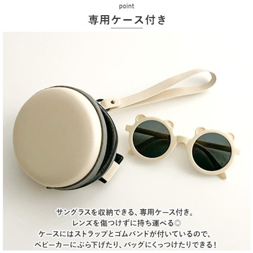 BACKYARD FAMILY(バックヤードファミリー)/ベビー サングラス ケース付き pmysunglass01/img04