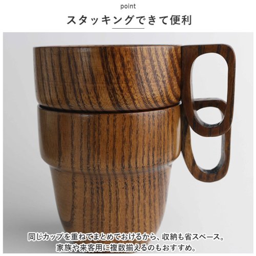 スタッキング型マグカップ 人気・おすすめ｜使いやすい・旅行におすすめ 品質保証 全国発送 正規品・日本国内発送・安心保証付き