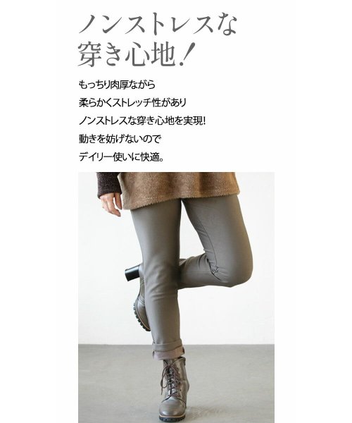 OTONA(オトナ)/日本製 高品質 裏起毛 シルエットキープで美脚 上質レギンスパンツ/img12