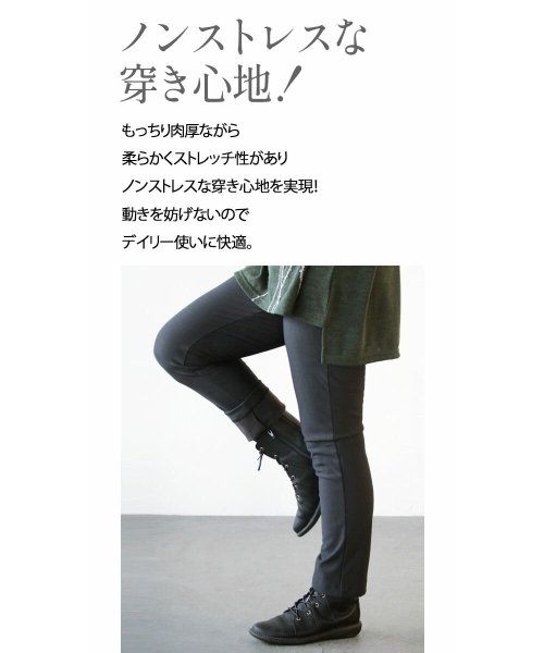 OTONA(オトナ)/日本製 高品質 裏起毛 シルエットキープで美脚 上質レギンスパンツ/img10