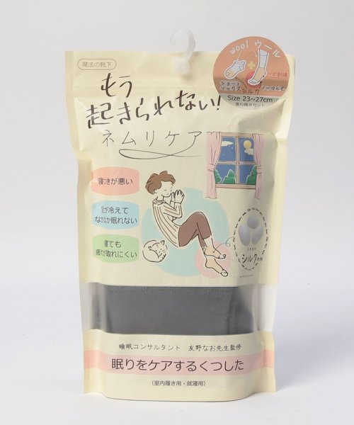 Mahou no Kutusita(魔法の靴下)/おやすみソックス　パイル　ウール+シルク重ね履きセット　レギュラー丈（20cm丈）/img05