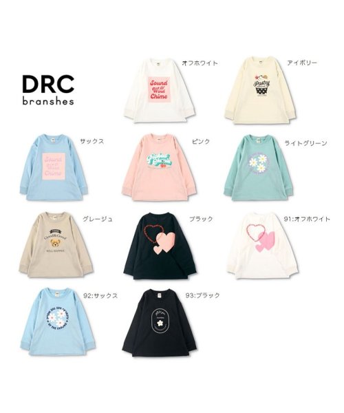 BRANSHES(ブランシェス)/【WEB限定/DRC/お肌に嬉しい綿100％】アソートグラフィック長袖Tシャツ/img08