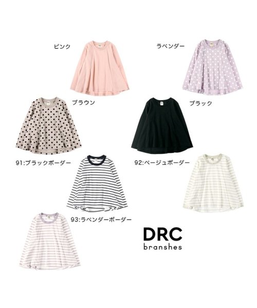 BRANSHES(ブランシェス)/【WEB限定/DRC/やわらか天竺】Aラインフレア長袖Tシャツ/img10