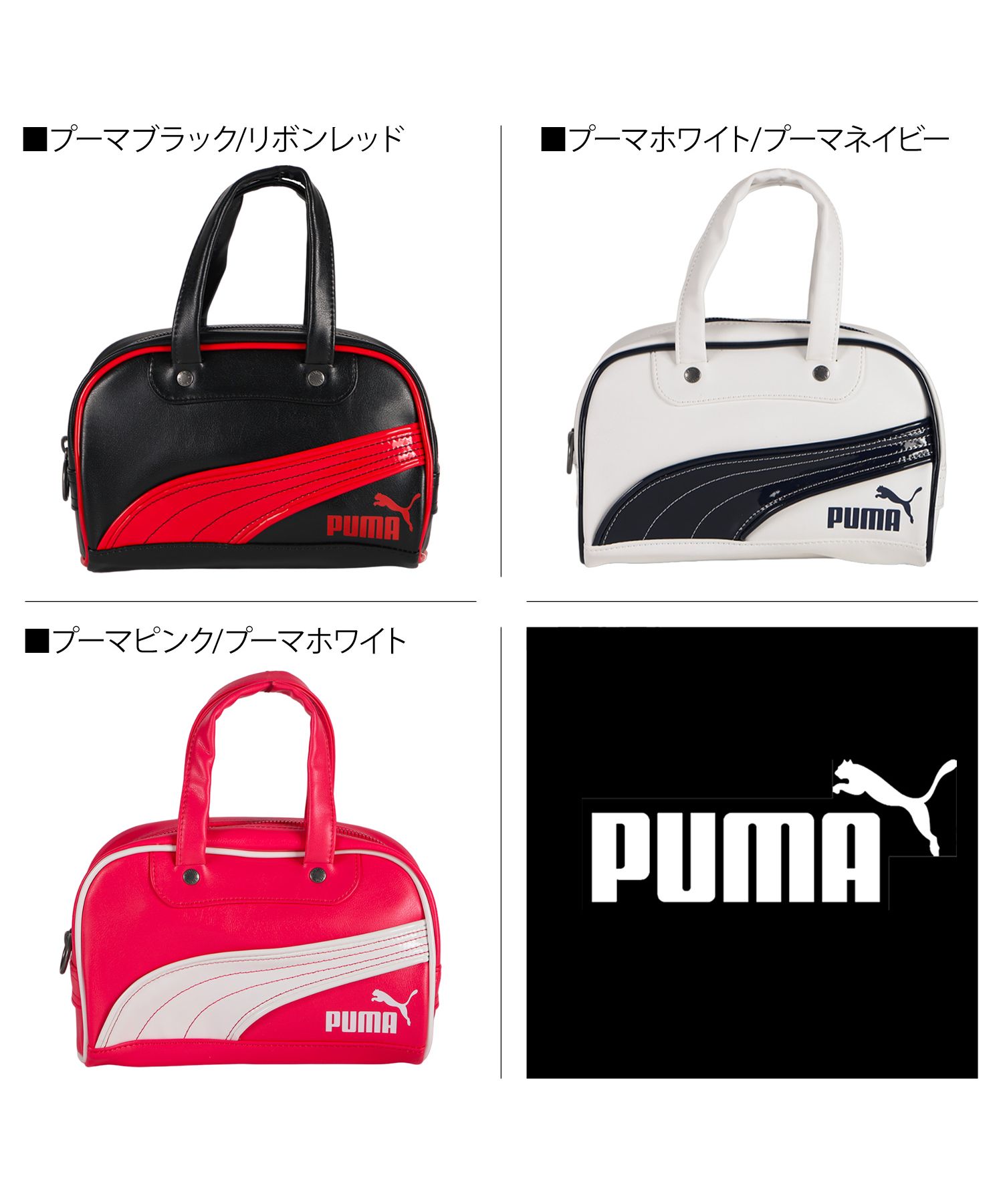 ビンテージ 70s80s プーマ ゆえ ボストンバッグ ビンテージ 70s80s プーマ ゆえ ボストンバッグ