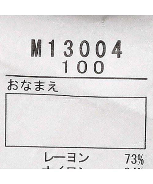 moujonjon(ムージョンジョン)/【子供服】 moujonjon (ムージョンジョン) のびのびツイル無地長パンツ 90cm～140cm M13004/img08