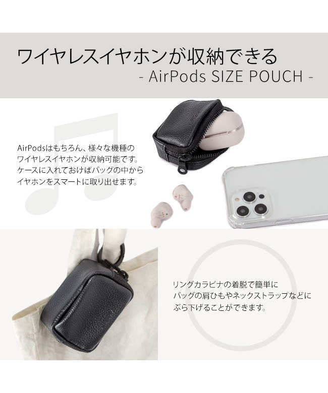 イヤホンケース、ミニポーチ ぬかるむ イヤホンケース、ミニポーチ ぬかるむ