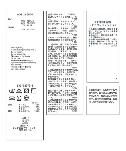 サロン　アダム　エ　ロペ(サロン　アダム　エ　ロペ)/【WEB限定】ラメニットタイトスカート【セットアップ対応・洗える】/img21