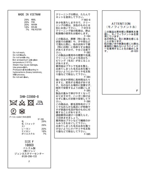 サロン　アダム　エ　ロペ(サロン　アダム　エ　ロペ)/【雑誌掲載】【セットアップ対応】フォックス混ラメ深Vネックニット/img27