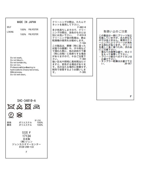 プリーツティアードスカート 