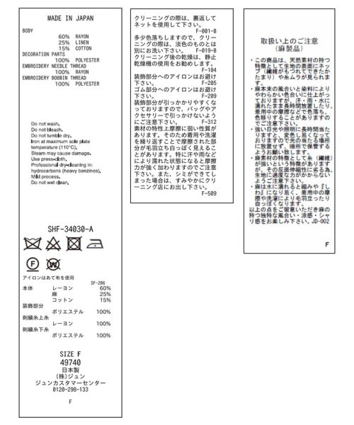 サロン　アダム　エ　ロペ(サロン　アダム　エ　ロペ)/シェルスカラップキャミソール/img16