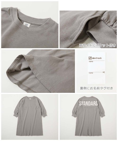 devirock(デビロック)/STANDARD バックロゴ 長袖ワンピース 子供服 キッズ 女の子 長袖ワンピース ワンピース /img11