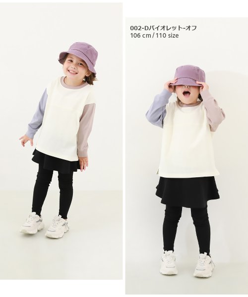 devirock(デビロック)/袖配色 長袖Tシャツ 子供服 キッズ 男の子 女の子 トップス 長袖Tシャツ ロンT /img05