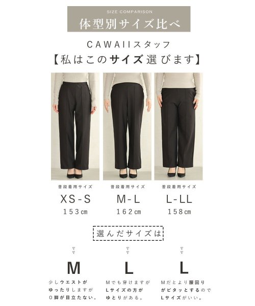 CAWAII(カワイイ)/脚線美 ワイドストレートパンツ/img13