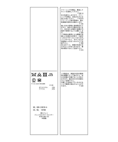 ROPE' PICNIC(ロペピクニック)/【一部店舗限定】2WAY/ラメフェザーカーディガン/img28