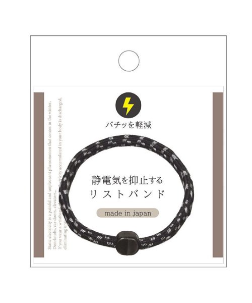  ELEBLO エレブロ 静電気抑止リストバンド