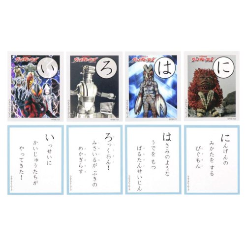 cinemacollection(シネマコレクション)/ウルトラヒーローズ 知育玩具 かるた 特撮ヒーロー サンスター文具 室内遊び 子供 キャラクター グッズ /img03