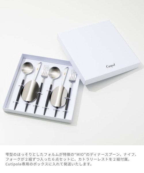 CUTIPOL(CUTIPOL)/クチポール Cutipol ミオ 食器 6点セット テーブル スプーン フォーク ナイフ ギフトボックス付 6点用 MIO TABLE KNIFE FORK S/img02