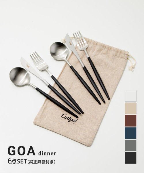 CUTIPOL(CUTIPOL)/クチポール Cutipol ゴア 食器 6点セット テーブル スプーン フォーク ナイフ 6点用 GOA TABLE KNIFE FORK SPOON 各2本 /img01