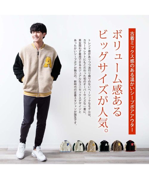 スタジャン メンズ ボア 暖かい シープボア 秋冬 スタジアムジャンパー ブルゾン スタジアムジャケット もこもこ 全6色 722801  メンズファッション ボア ブルゾン もこもこ 秋冬 スタジアムジャンパー シープボア メンズファッション 暖かい メンズ スタジアムジャケット 722801 スタジャン 全6色 日本国内発送・最短翌日お届けの商品写真