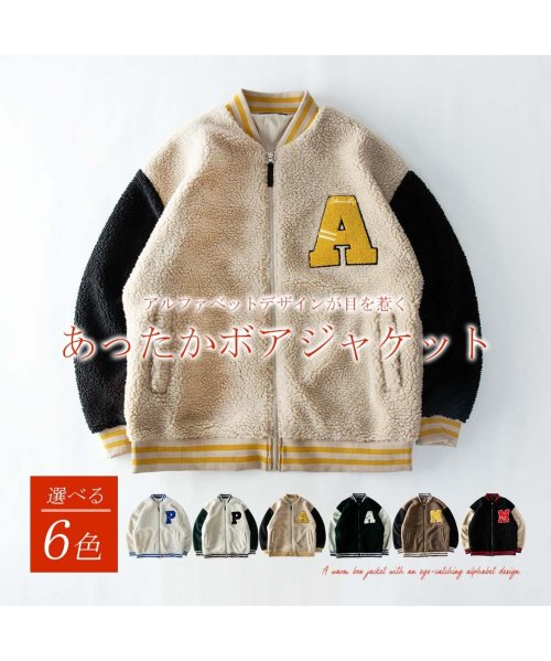 スタジャン メンズ ボア 暖かい シープボア 秋冬 スタジアムジャンパー ブルゾン スタジアムジャケット もこもこ 全6色 722801  メンズファッション ボア ブルゾン もこもこ 秋冬 スタジアムジャンパー シープボア メンズファッション 暖かい メンズ スタジアムジャケット 722801 スタジャン 全6色 日本国内発送・最短翌日お届けの商品写真