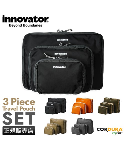 innovator(イノベーター)/イノベーター ポーチ トラベルポーチ トラベルケース パッキングバッグ メンズ レディース ブランド 旅行 innovator IB5028/img01