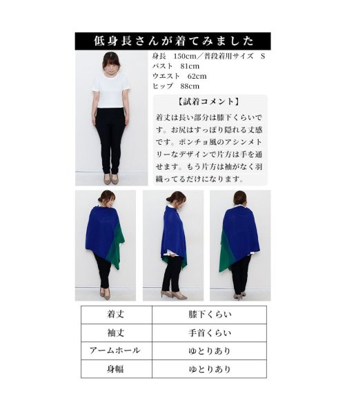Sawa a la mode(サワアラモード)/ゆったり日本製配色ニットポンチョ/img37