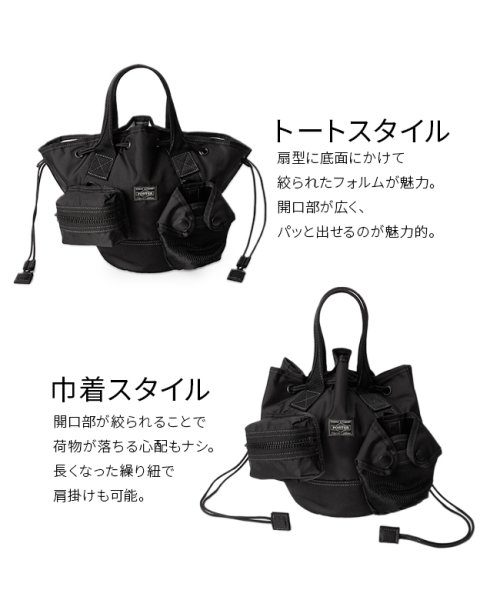 PORTER(ポーター)/ポーター オール スカーフトート PORTER ALL SCARF TOTE with POUCHES 吉田カバン トートバッグ 巾着/img10
