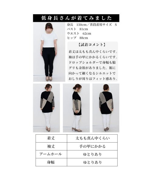 Sawa a la mode(サワアラモード)/錯覚で細く導く日本製ニットチュニック/img24