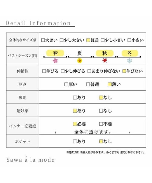 Sawa a la mode(サワアラモード)/素肌を美しく魅せるレースインナートップス/img34