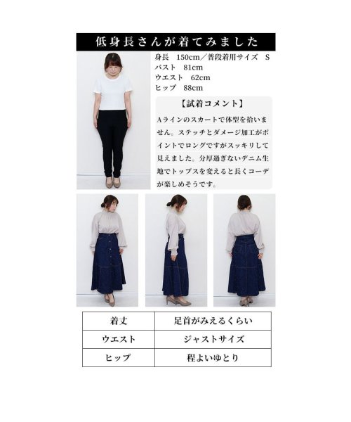 Sawa a la mode(サワアラモード)/遊び心引き立つダメージデニムスカート/img24