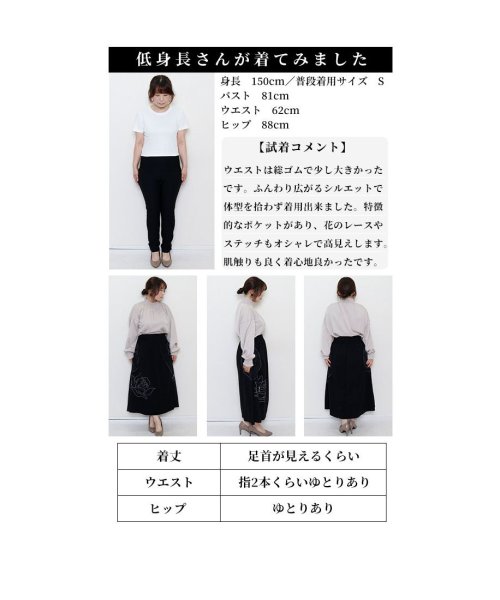 Sawa a la mode(サワアラモード)/繊細に描かれたステッチ薔薇柄スカート/img24