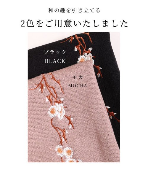 Sawa a la mode(サワアラモード)/風情漂う和の刺繍スリーブ付き花柄ストールカーディガン/img01