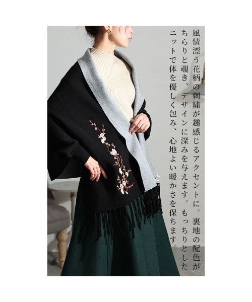 Sawa a la mode(サワアラモード)/風情漂う和の刺繍スリーブ付き花柄ストールカーディガン/img05