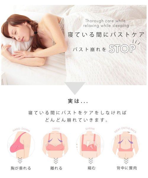 PINK PINK PINK(ピンクピンクピンク)/【2枚セット】やわらかレース仕様のナイトブラジャー　S M L LL/img07