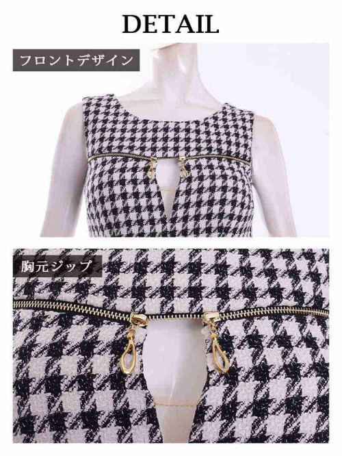 キャバドレス ミニ 千鳥柄 谷間 ジップ チェック シアー エロい ツイード 高級ドレス チャック キャバ嬢 Belsia.LUX キャバドレス Belsia.LUX M1310588034(10132円)