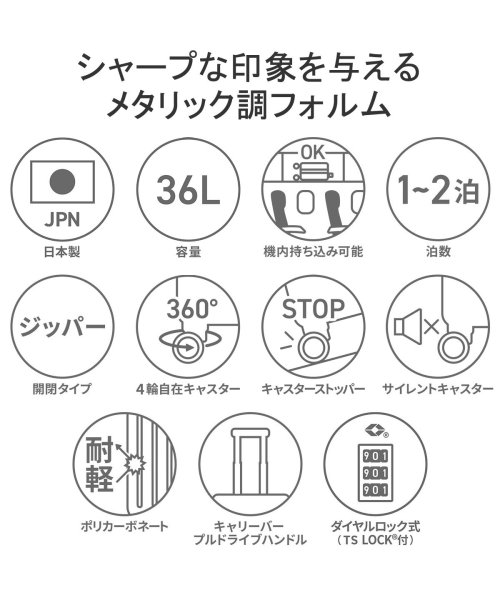 ProtecA(プロテカ)/日本正規品 プロテカ スーツケース 機内持ち込み PROTeCA 日本製 軽量 4輪 Sサイズ 小型 36L 1泊 2泊 TSロック トラクション 01331/img03